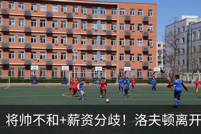 将帅不和+薪资分歧！洛夫顿离开上海加盟以色列联赛